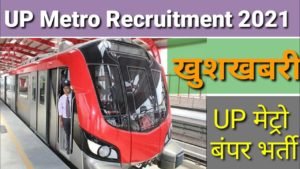 UP Metro Rail Recruitment 2021