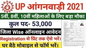 UP Anganwadi Online From 2021