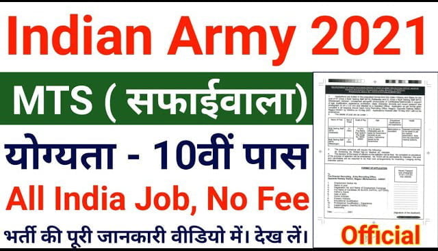 Indian Army MTS Recruitment 2021