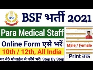 BSF Paramedical Online Form 2021