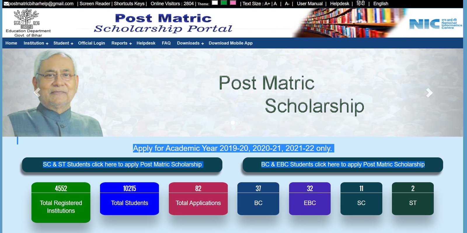 Bihar Post Matric Scholarship (PMS) Online Form 2022-23 How to Apply ...