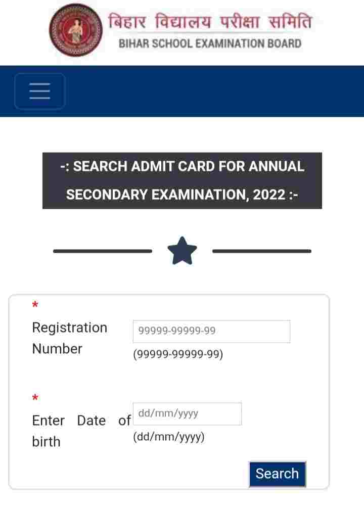 Bihar Board 10th Admit Card Download 2022