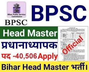 Bihar BPSC Head Teacher Online Form 2022