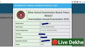 Bihar Board Inter 12th Result 2022