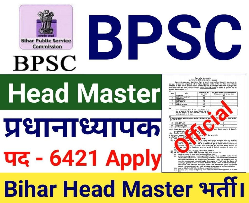 Bihar BPSC Head Master Online Form 2022