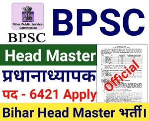 Bihar BPSC Head Master Online Form 2022 , Bihar BPSC Head Master Recruitment 2022 Apply Online 6421 Posts Bihar Head Master Vacancy