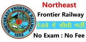 Northeast Frontier Railway Recruitment 2022