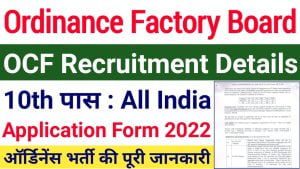 Ordinance Factory recruitment 2022