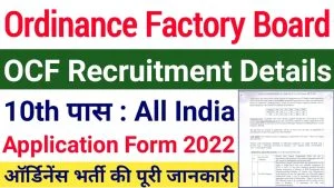 Ordinance Factory recruitment 2022
