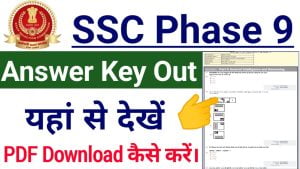 SSC Phase 9 Answer Key 2022