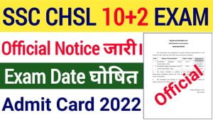 SSC CHSL Tier 1 Exam Date 2022