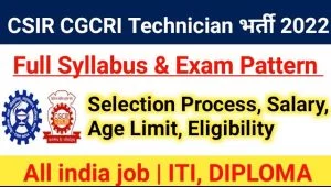 CSIR CGCRI Technician Online Form 2022