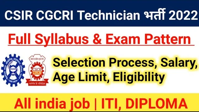 CSIR CGCRI Technician Online Form 2022