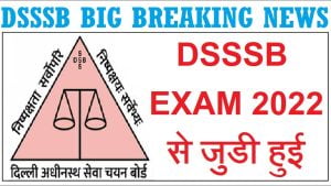 Delhi DSSSB Group B & C Online Form 2022