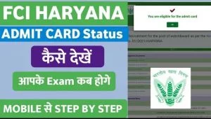 FCI Haryana Admit Card 2022