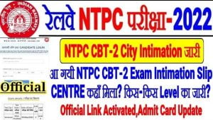 Railway NTPC CBT 2 City intimation link Out