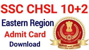 SSC CHSL ER Admit Card 2022Eastern Region