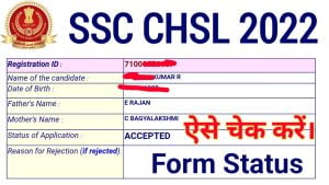 SSC CHSL Application Status 2022