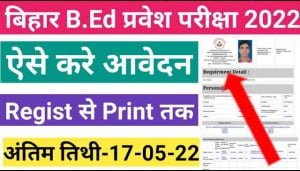 Bihar B.Ed Online Form 2022