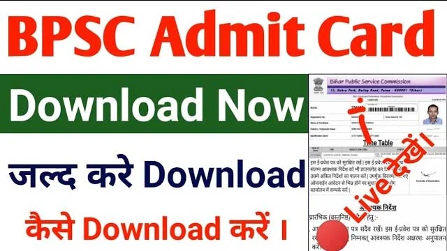 BPSC 67th Admit Card 2022