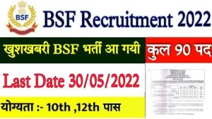 BSF Group B Recruitment 2022