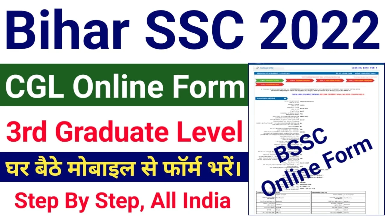 Bihar SSC Online Form 2022