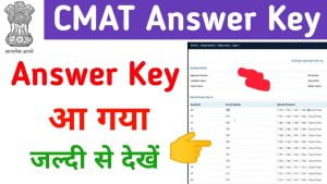 NTA CMAT Answer Key 2022