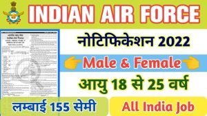 Indian Air Force LDC Recruitment 2022