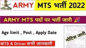 Indian Army MTS Driver Recruitment 2022