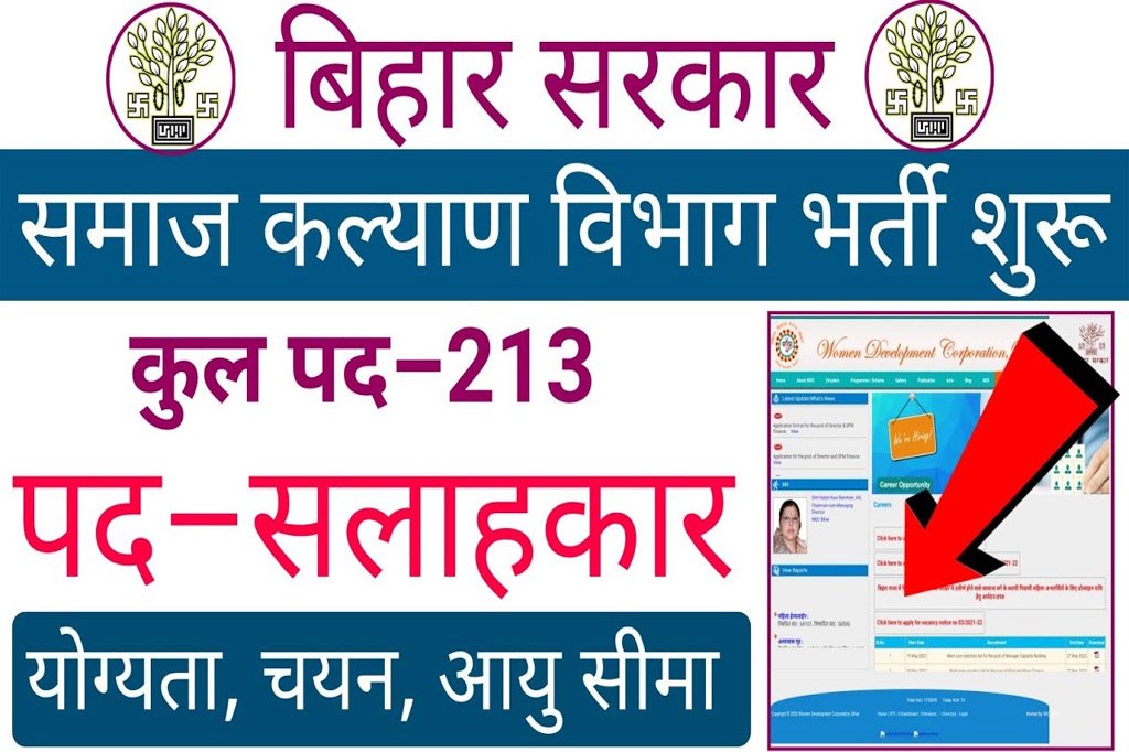 WCD Bihar Counselors Online Form 2022
