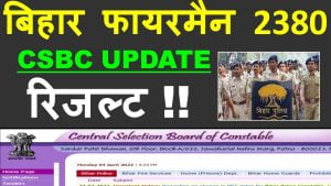 Bihar Police Fireman Result 2022