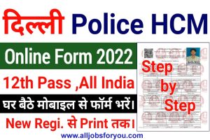 Delhi Police HCM Online Form 2022