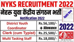 NYKS Nehru Yuva Kendra Recruitment 2022