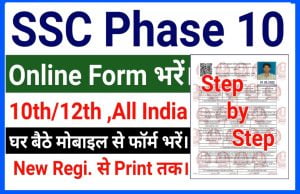 SSC Phase 10 Online Form 2022