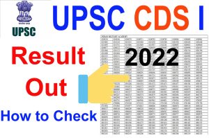 UPSC CDS 1 Result 2022 