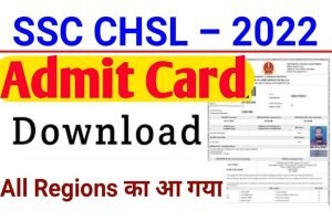 SSC CHSL Admit Card Download 2022 Out
