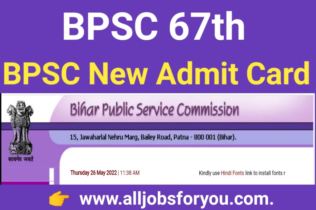 BPSC 67th Pre Admit Card 2022
