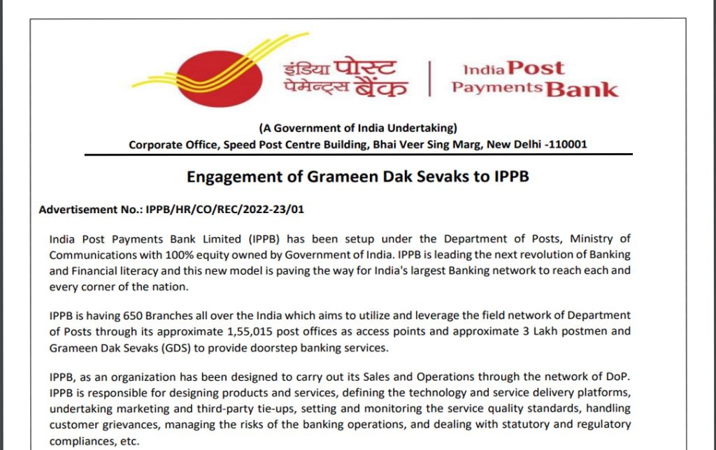 India Post Payment Bank GDS Recruitment 2022