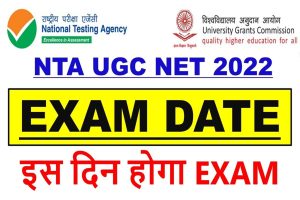 NTA UGC NET 2022 Exam Date 