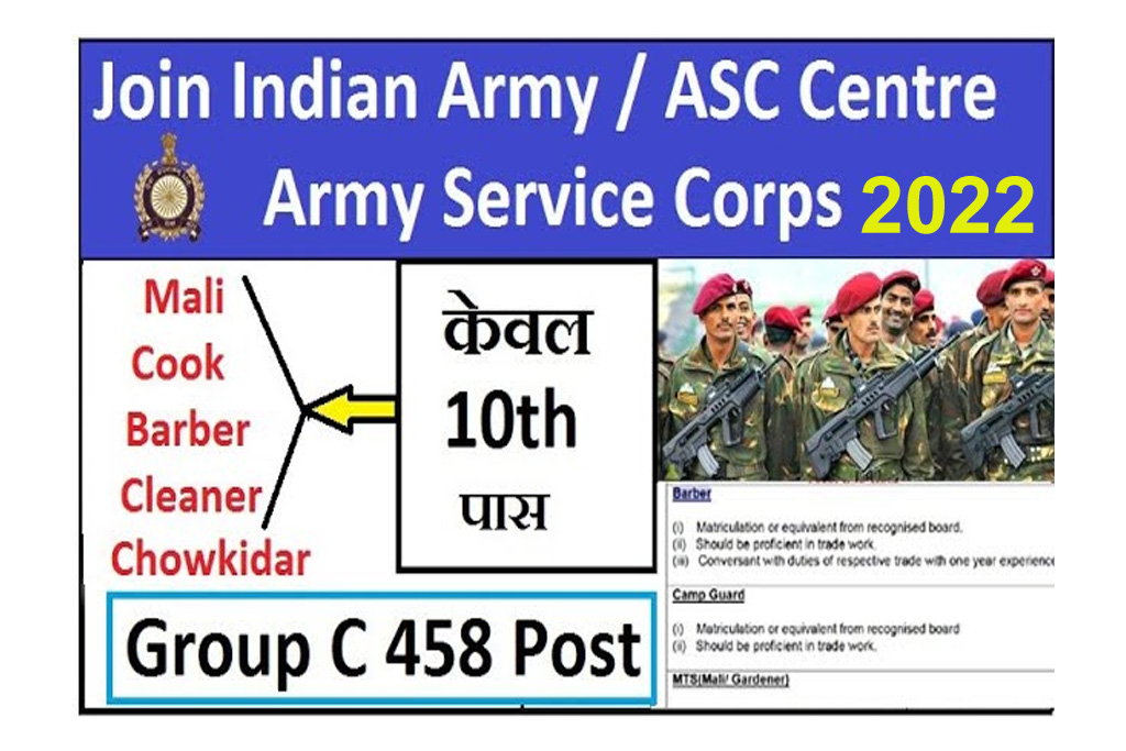 Indian Army ASC Centre Recruitment 2022