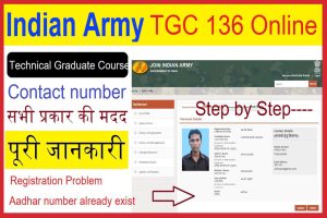 Indian Army TGC Online Form 2022