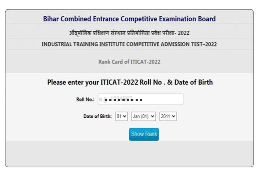 Bihar ITI Result Date 2022
