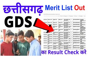 Chhattisgarh GDS Result 2022