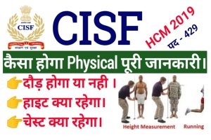 CISF Head Constable Ministerial Physical 2022