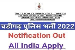 Chandigarh Police Constable Online Form 2022