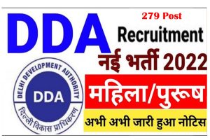 DDA Recruitment 2022
