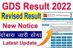 India Post GDS Revised Result Notice 2022