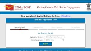 India Post GDS Online Form 2022