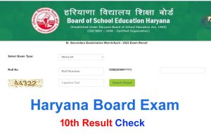 Haryana Board 10th Result 2022 time out