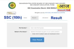 Maharashtra Board 10th Result 2022